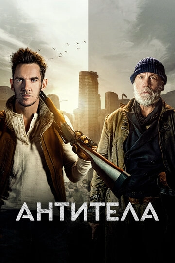Антитела